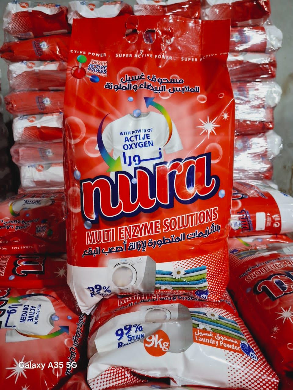 صابون ملابس مسحوق